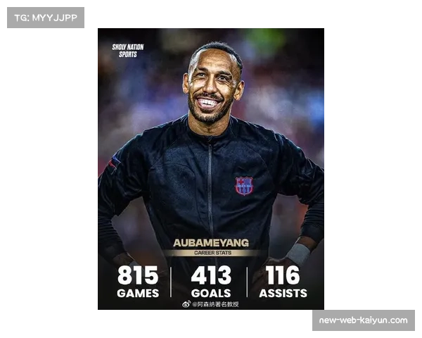 欧冠老将依旧发挥余热 奥巴梅扬、梅西、莱万等宝刀未老